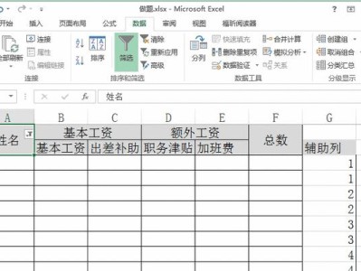 如何用电脑制作钢铁表格（简明教程，助你快速掌握）