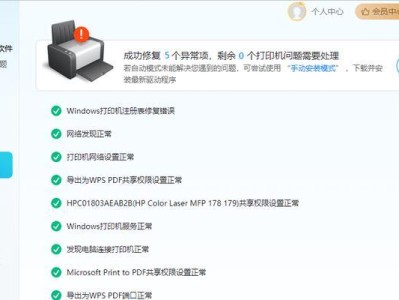 电脑打印显示状态错误的原因和解决方法（探究电脑打印时出现显示状态错误的各种情况以及如何解决）