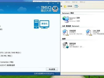 解决WindowsXP电脑出现错误629的方法（探索导致错误629的原因及解决方案）