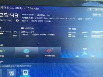 UEFI二合一装机教程（学会UEFI二合一装机技巧，从而提升电脑性能）