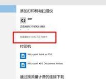 win10系统怎么安装打印机,Win10系统下打印机安装步骤详解