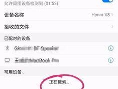 通过蓝牙怎么传文件,轻松实现设备间文件共享新体验