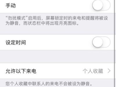 手机怎么设置来电拒接,轻松拒接来电烦恼