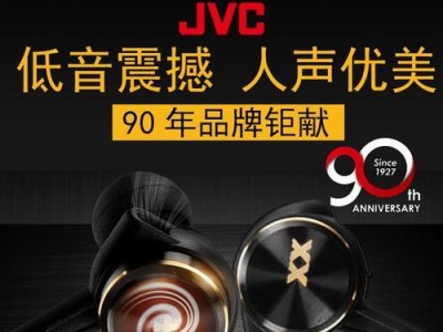 JVCFX99X耳机（探索声音的极限，领略音乐的神奇魅力）