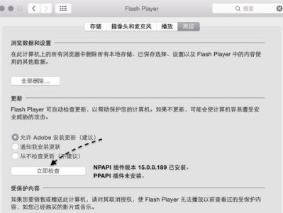 苹果电脑的Flash插件错误及解决方法（探索苹果电脑上的Flash插件问题，并提供有效解决方案）