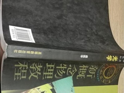 新概念光学（探索光学科学的前沿领域与应用）