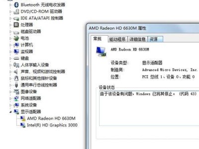 电脑显卡错误代码12的解决方法（了解错误代码12的原因及解决方案，让你的显卡运行正常无忧）