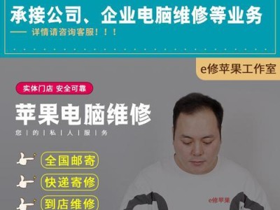 苹果笔记本系统11安装教程（详细讲解安装苹果笔记本系统11的方法及技巧）
