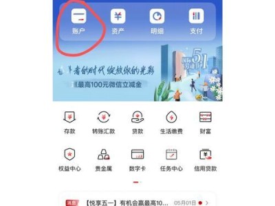 手机银行怎么安装,轻松一步开启便捷金融服务之旅
