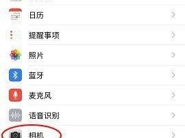 苹果手机怎么开启相机权限,解锁拍照新体验