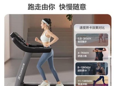 亿健T900质量评估（探究亿健T900是否值得购买）