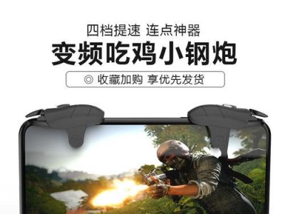 拳王称霸，手柄助力！以CF手游用手柄玩的终极攻略（通过使用手柄，让你在CF手游中获得极致游戏体验）