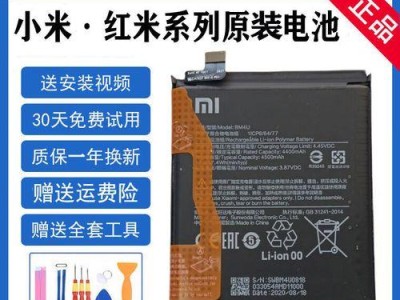 红米Note4X高配版（一款高性能配置的手机，给你前所未有的使用体验）