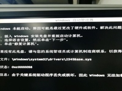 解决电脑启动时出现explorer错误的方法（探索问题根源，修复启动错误，提升电脑性能）