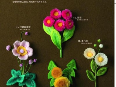 高速电脑绣花输花教程（让你的创意无限绽放！）