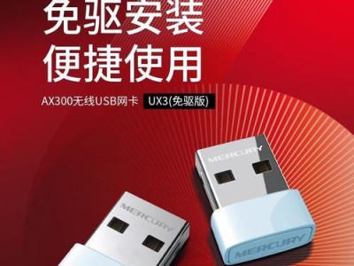 选择最好的台式无线网卡品牌（为您推荐可靠稳定的无线网络解决方案）