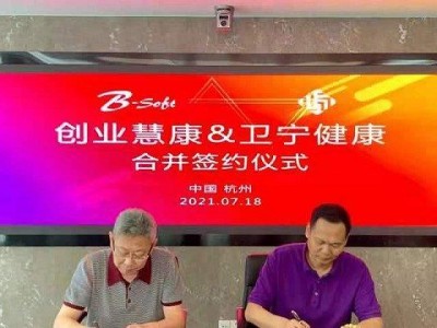 卫宁健康（致力于提供全面优质的医疗保健服务）