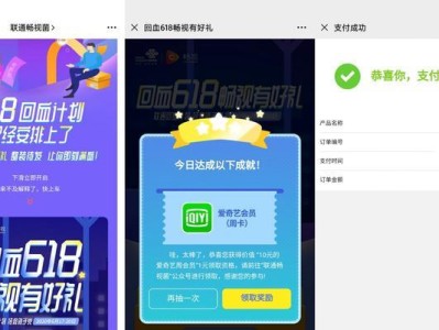 揭秘联通畅视