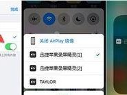 苹果手机投屏到电脑上,尽享便捷互动体验