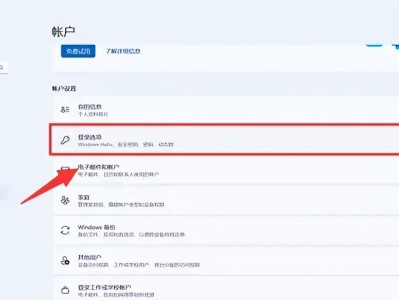 取消开机密码的简便方法（轻松拥抱便利生活，告别开机密码的烦恼）