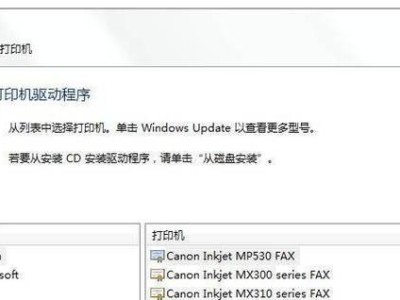 电脑打印机安装教程（全面指南，带你一步步完成电脑打印机的安装和设置）