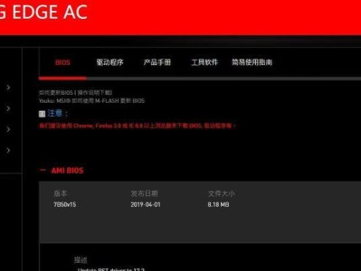 MSI台式机重装系统教程（详细教你如何使用MSI台式机重装系统，让电脑焕发新生）