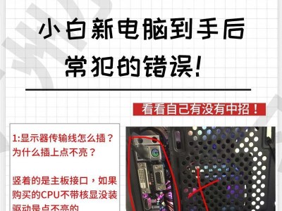 电脑外接主机开关教程（一步步教你如何正确使用电脑外接主机开关）