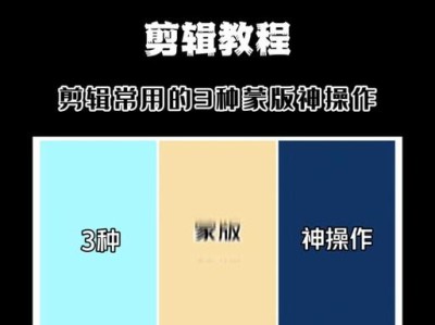 抖音电脑剪辑新手教程（打造专业级的短视频，从电脑端开始）