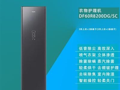 三星WD70J5410AW（高性能、智能控制与节能的完美结合）