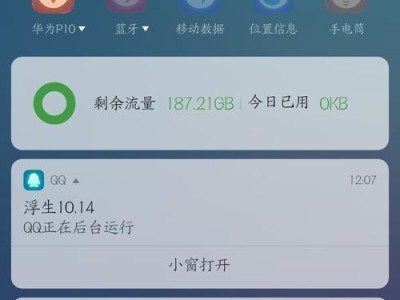 魅族Note5刷机模式详解（一键刷机让你的手机焕然一新）