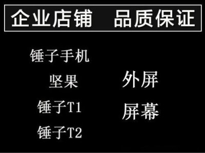 锤子坚果Pro手机拍照全面升级（专业相机级画质，让你成为摄影大师）
