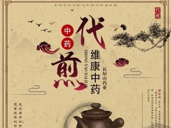 九九维康（探秘九九维康的品牌魅力与产品优势）