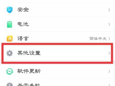 手机数据彻底清除的方法（保护个人隐私，让手机数据痕迹一笔勾销）