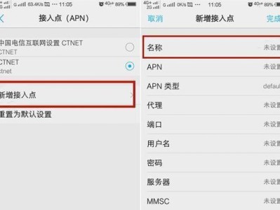 手机APN设置，让你享受更快的网络速度（简单操作教你优化手机网络连接，畅享高速上网体验）