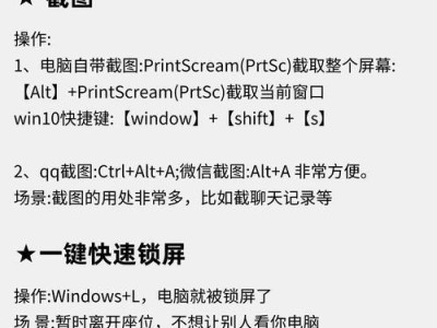 电脑办公应用标准教程（全面掌握电脑办公应用，轻松应对工作挑战）