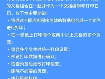 如何使用电脑复印文件（电脑复印文件的简易教程）