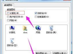 win10如何显示我的电脑,Win10系统下轻松显示“我的电脑”概述步骤解析