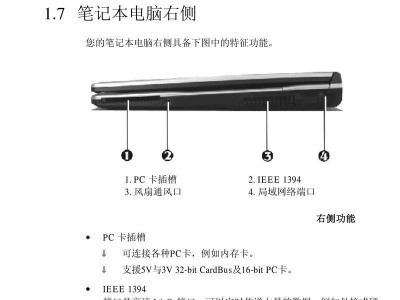 海尔电脑原理与维修教程（深入了解海尔电脑工作原理，掌握维修技巧）