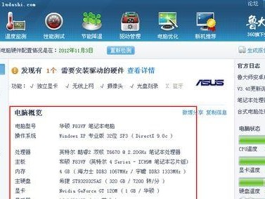 怎么查询电脑的型号,电脑型号查询方法概述
