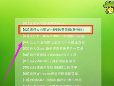 大白菜重装增强版系统教程（轻松操作，提升电脑性能，）