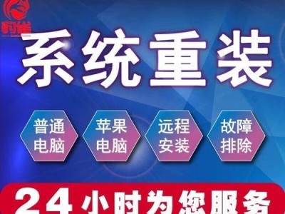 Win7下安装Win8双系统教程（详细图文指引，轻松完成系统双重安装）