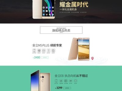 金立手机大金刚2装卡全攻略（了解金立手机大金刚2如何装卡，让您的手机更加便利！）