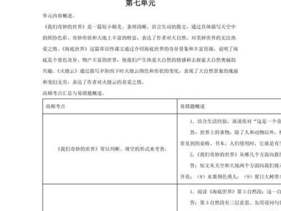 电脑改卷（利用人工智能技术实现高效、准确的答案校对）