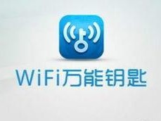 电脑wifi万能钥匙怎么用