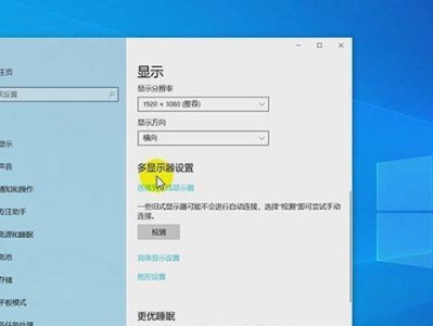 如何利用笔记本分屏提高工作效率（教你简单操作，实现多任务处理）