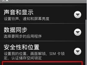 手机变身电脑（解放办公，提升效率，手机成为时代新宠）