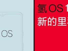 一加5第五版系统的革新与提升（深入探究一加5第五版系统的全面升级）