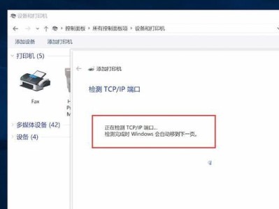 电脑如何连接打印机？（简单步骤教你轻松实现连接与设置）