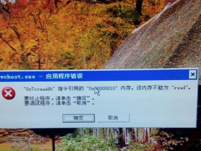 电脑关机前出现错误窗口的原因及解决方法（探究电脑关机前出现错误窗口的问题以及提供解决方案）