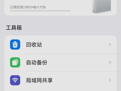 手机上怎么查找移动硬盘文件,操作指南一网打尽